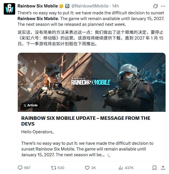 彩虹六号手游停运,《三角洲行...